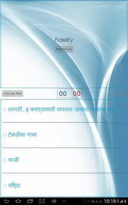 Marathi Dictionary android App screenshot 18