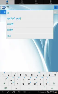 Marathi Dictionary android App screenshot 19