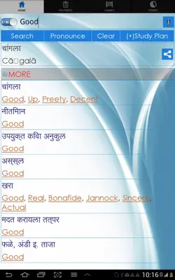 Marathi Dictionary android App screenshot 22