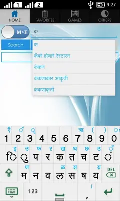 Marathi Dictionary android App screenshot 3