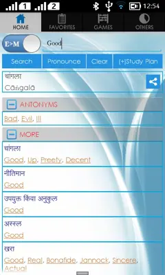 Marathi Dictionary android App screenshot 6